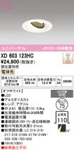 XD603123HC