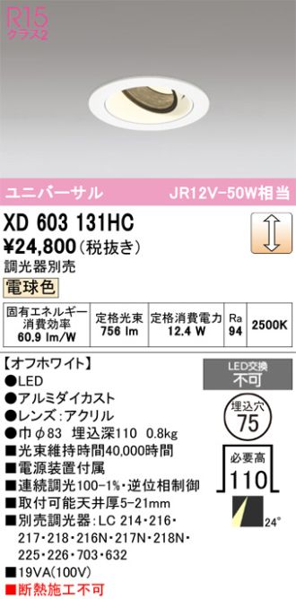 XD603131HC