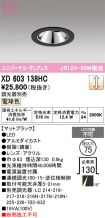 XD603138HC