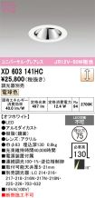 XD603141HC