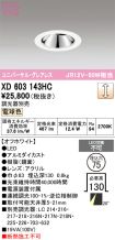 XD603143HC