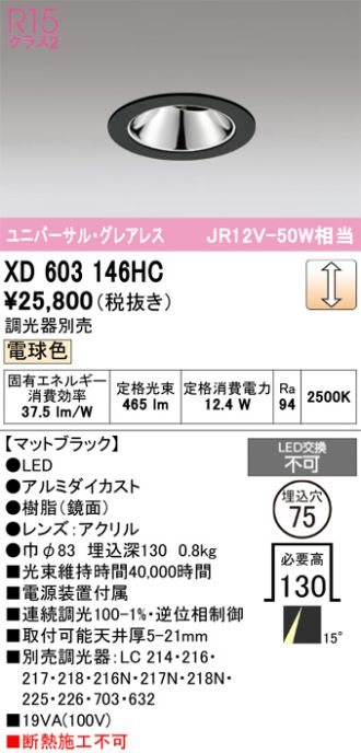 XD603146HC