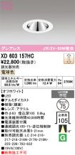 XD603157HC