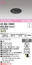 XD604120HC