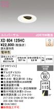 XD604125HC