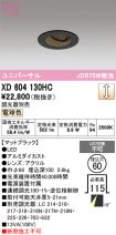 XD604130HC