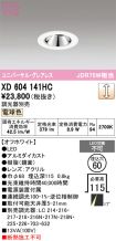 XD604141HC