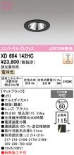 XD604142HC
