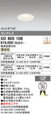 XD605108