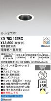 XD703137BC