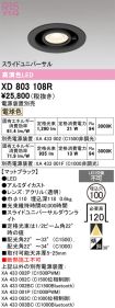XD803108R