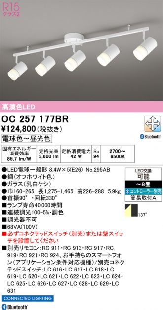 OC257177BR