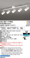 OC257177RG