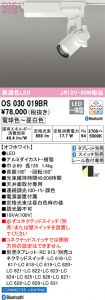 OS030019BR