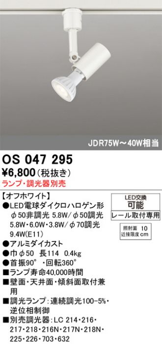 OS047295