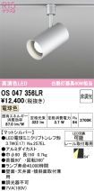OS047356LR