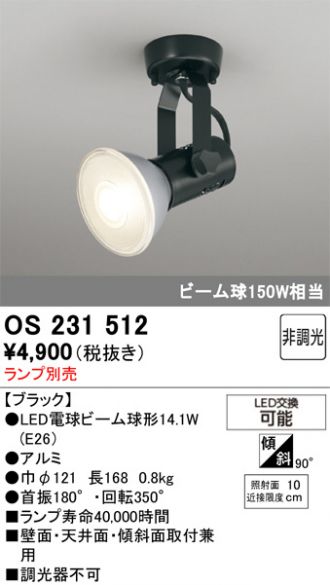 OS231512