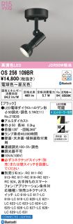 OS256109BR