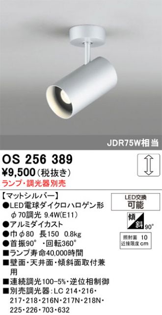 OS256389