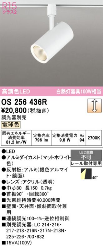 OS256436R