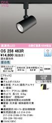 OS256463R