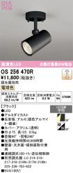 OS256470R
