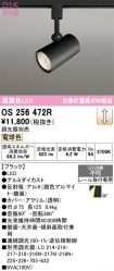 OS256472R