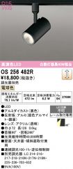 OS256482R