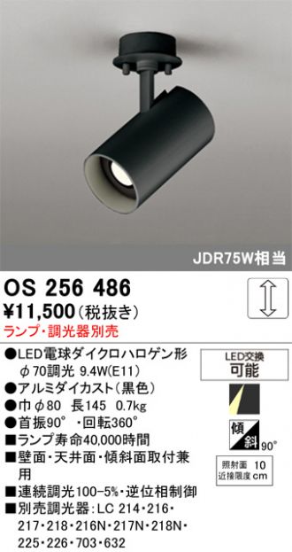 OS256486