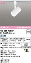 OS256498NR