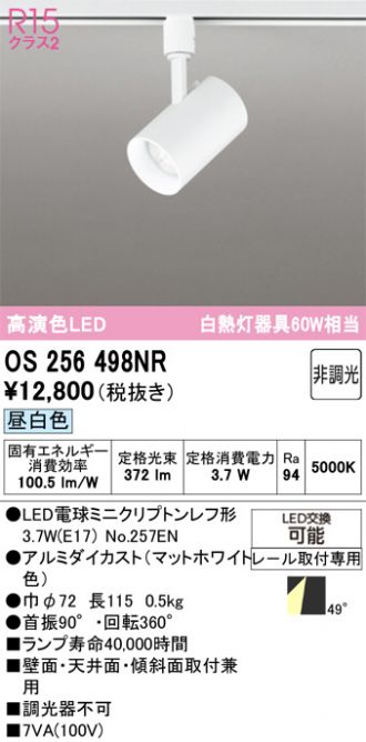 OS256498NR