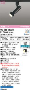 OS256522BR