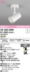 OS256546R