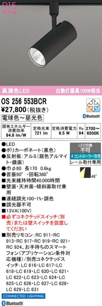 OS256553BCR