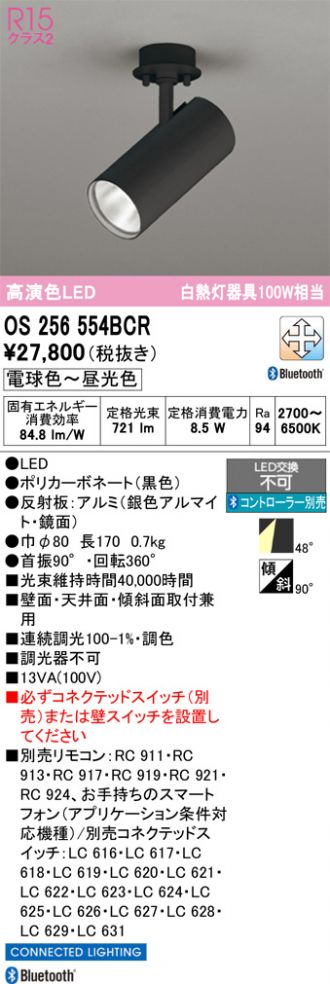 OS256554BCR