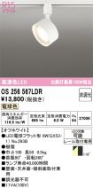 OS256567LDR