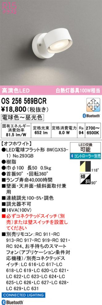 OS256569BCR