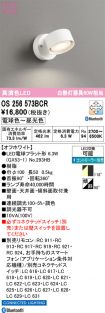 OS256573BCR
