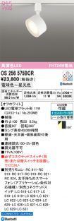 OS256575BCR