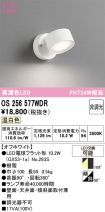 OS256577WDR