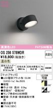 OS256578WDR