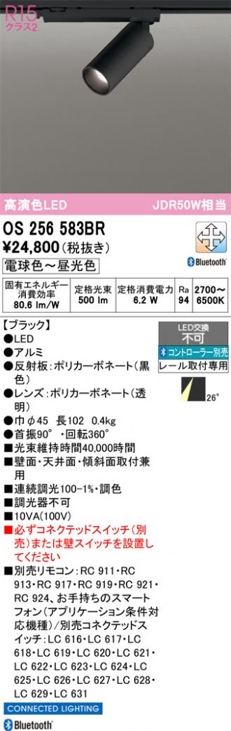 OS256583BR