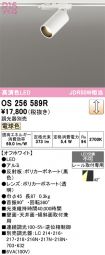 OS256589R
