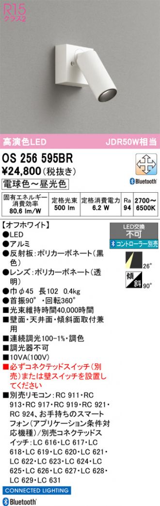 OS256595BR