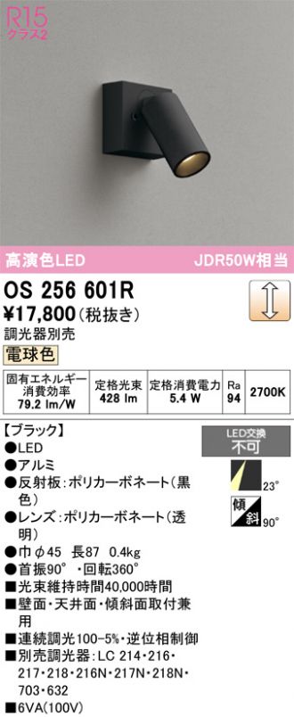 OS256601R