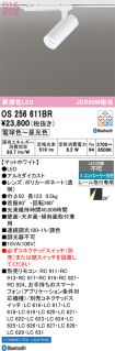 OS256611BR