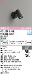 OS256631R