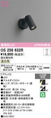 OS256632R