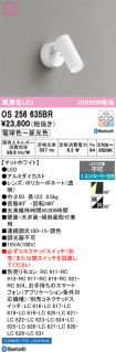 OS256635BR