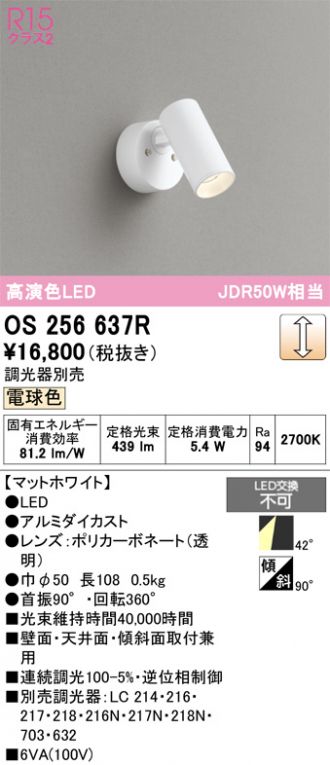 OS256637R